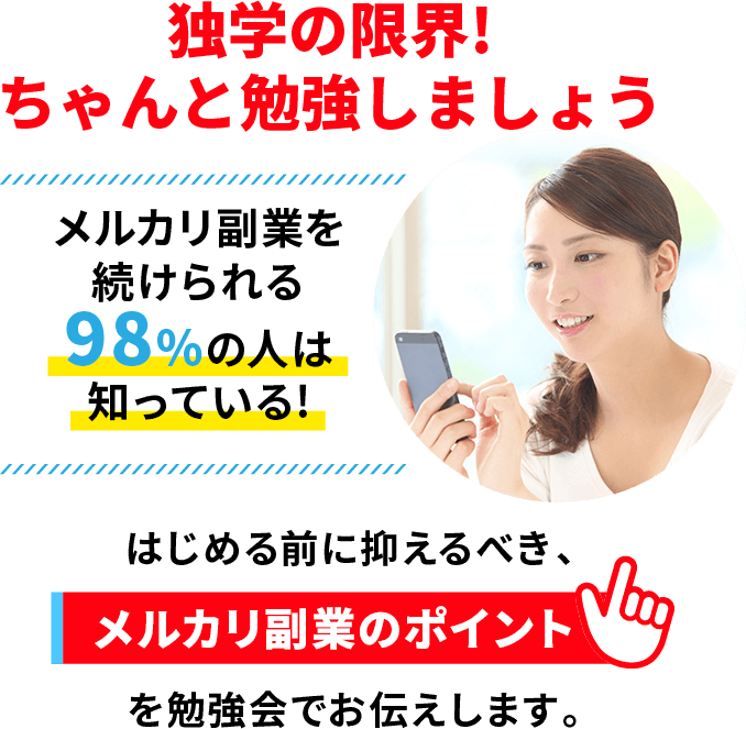 独学の限界!ちゃんと勉強しましょう